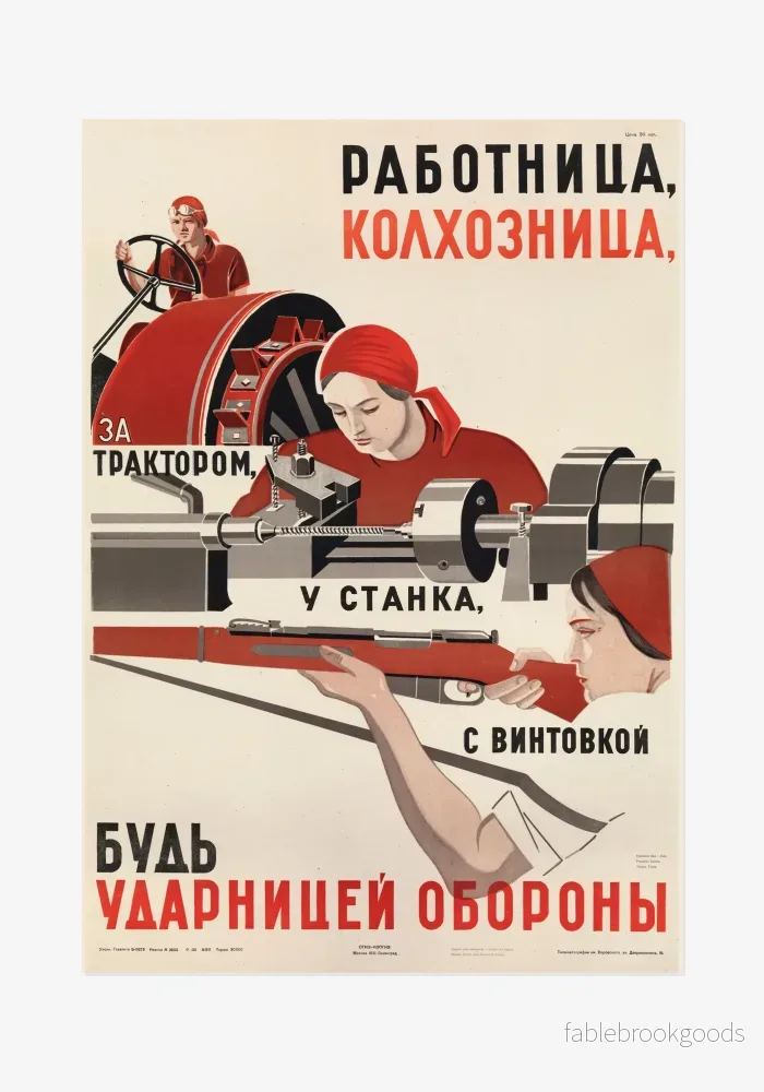 Poster, Marija Feliksovna, Fabriksarbeterskor Poster, Marija Feliksovna, Fabriksarbeterskor